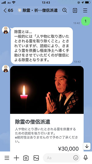 自動応答2